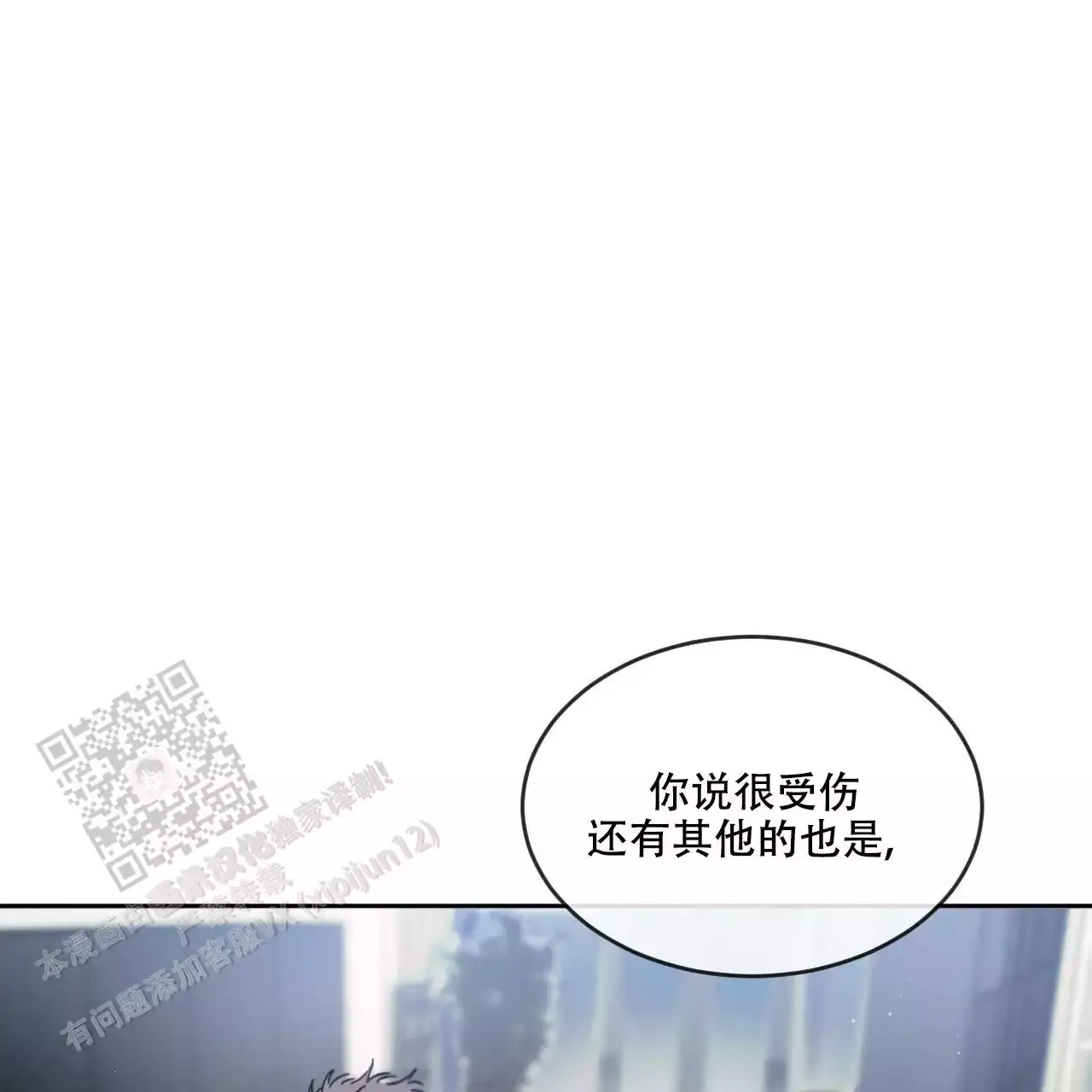 相克的五行漫画,第114话1图