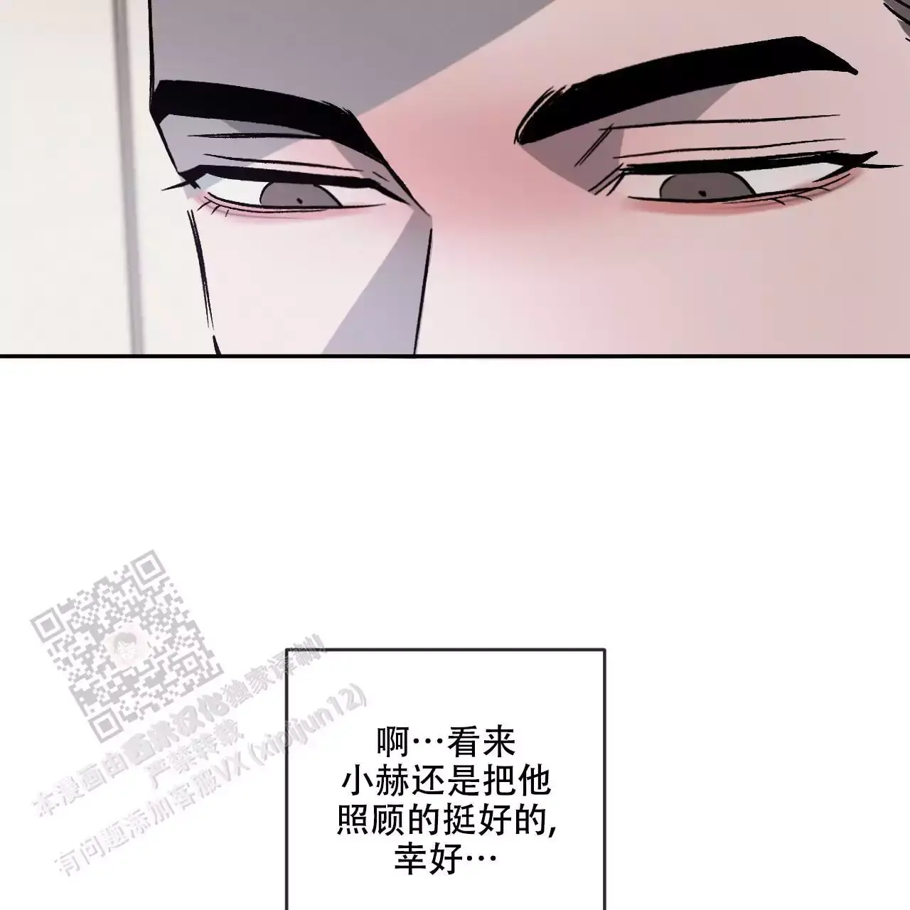 相克的食物表图片漫画,第108话5图