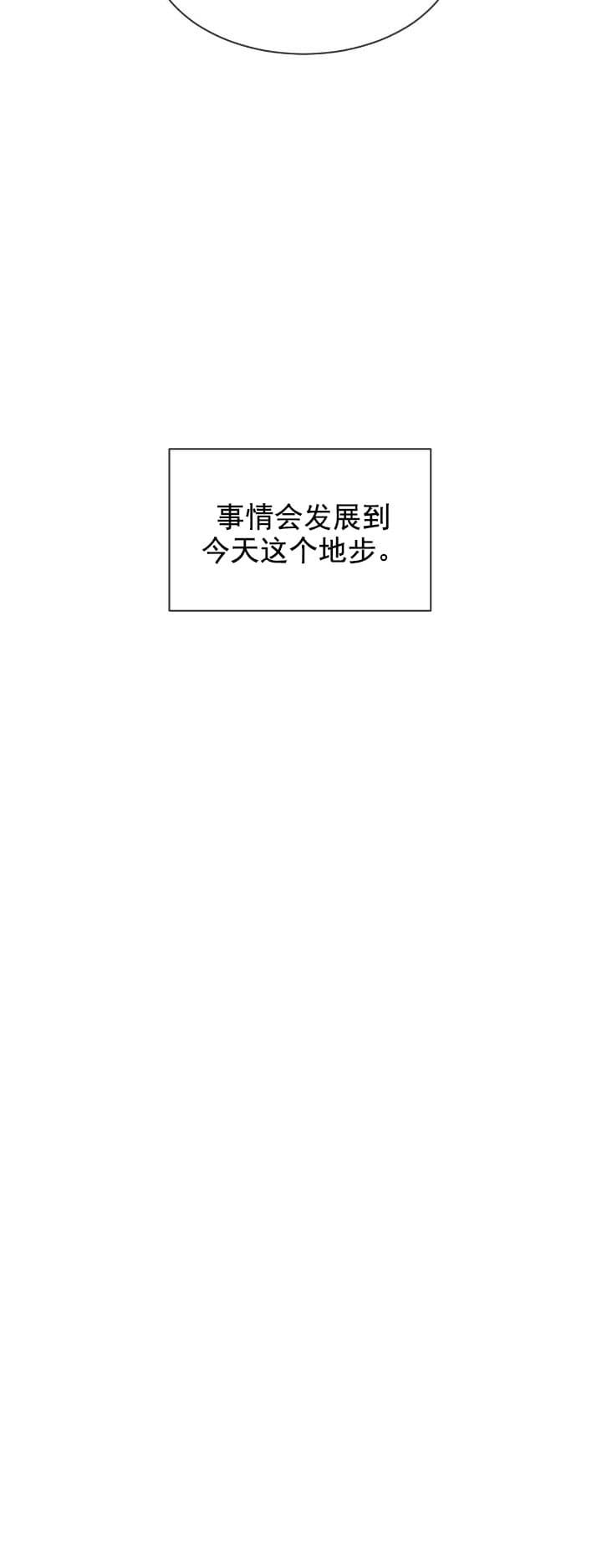 相克漫画,第1话3图