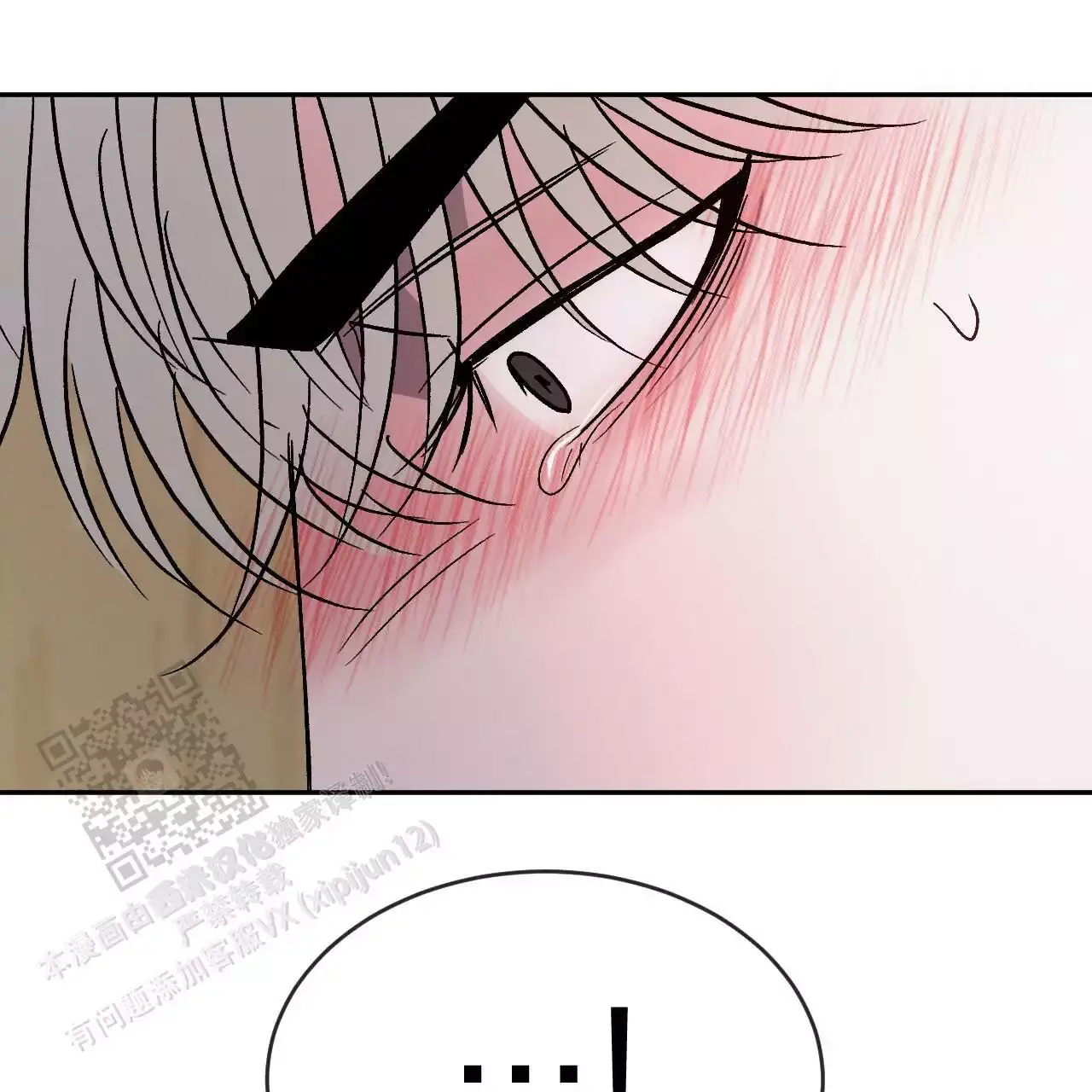 相克漫画,第106话1图