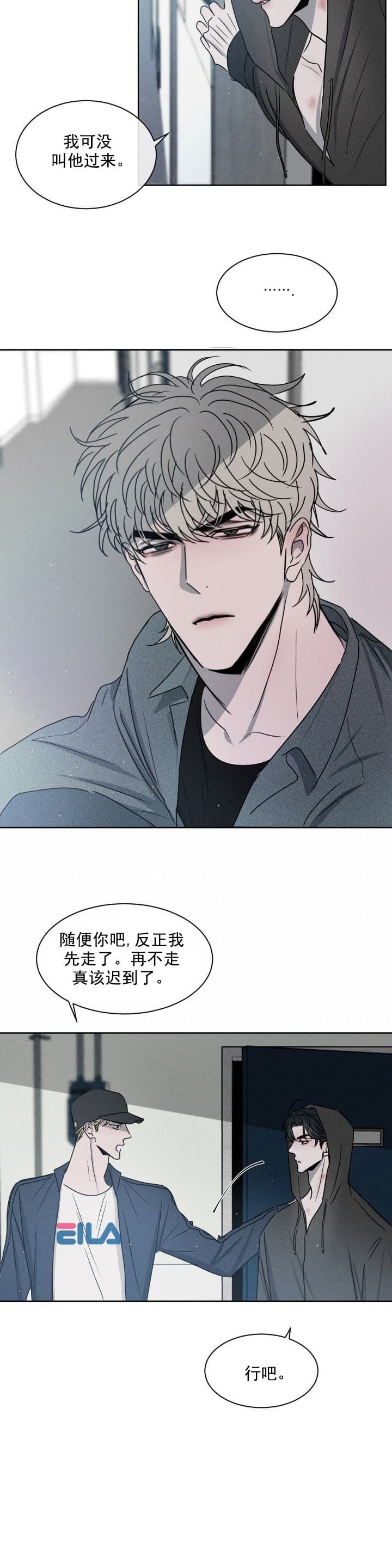 相克谭什么时间上映漫画,第9话4图