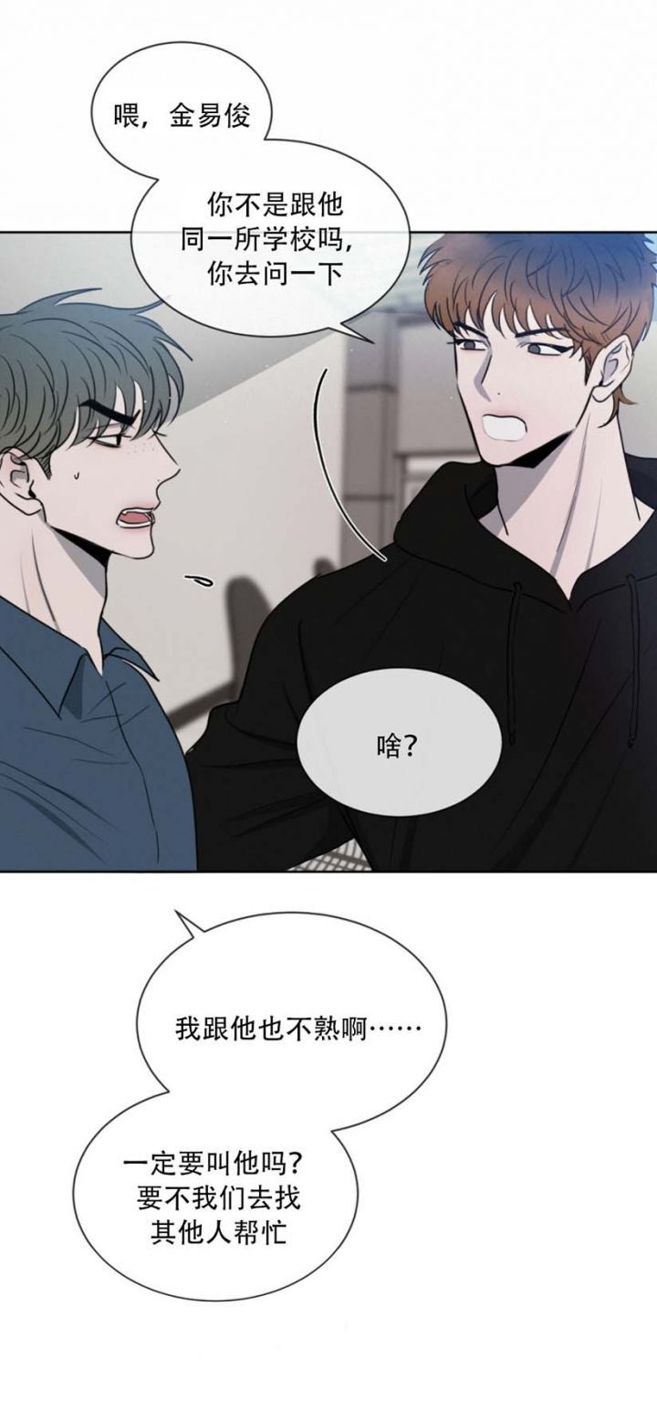 相克漫画,第30话2图