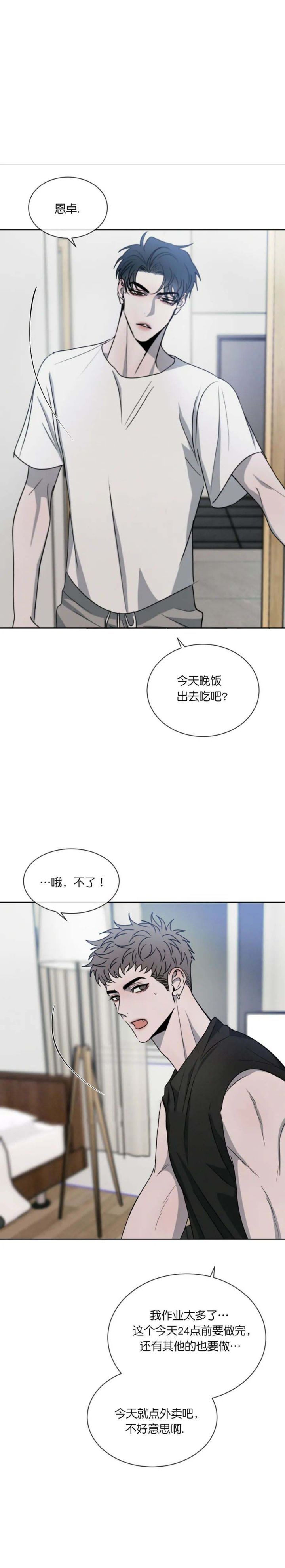 相克漫画完整版免费漫画,第35话1图