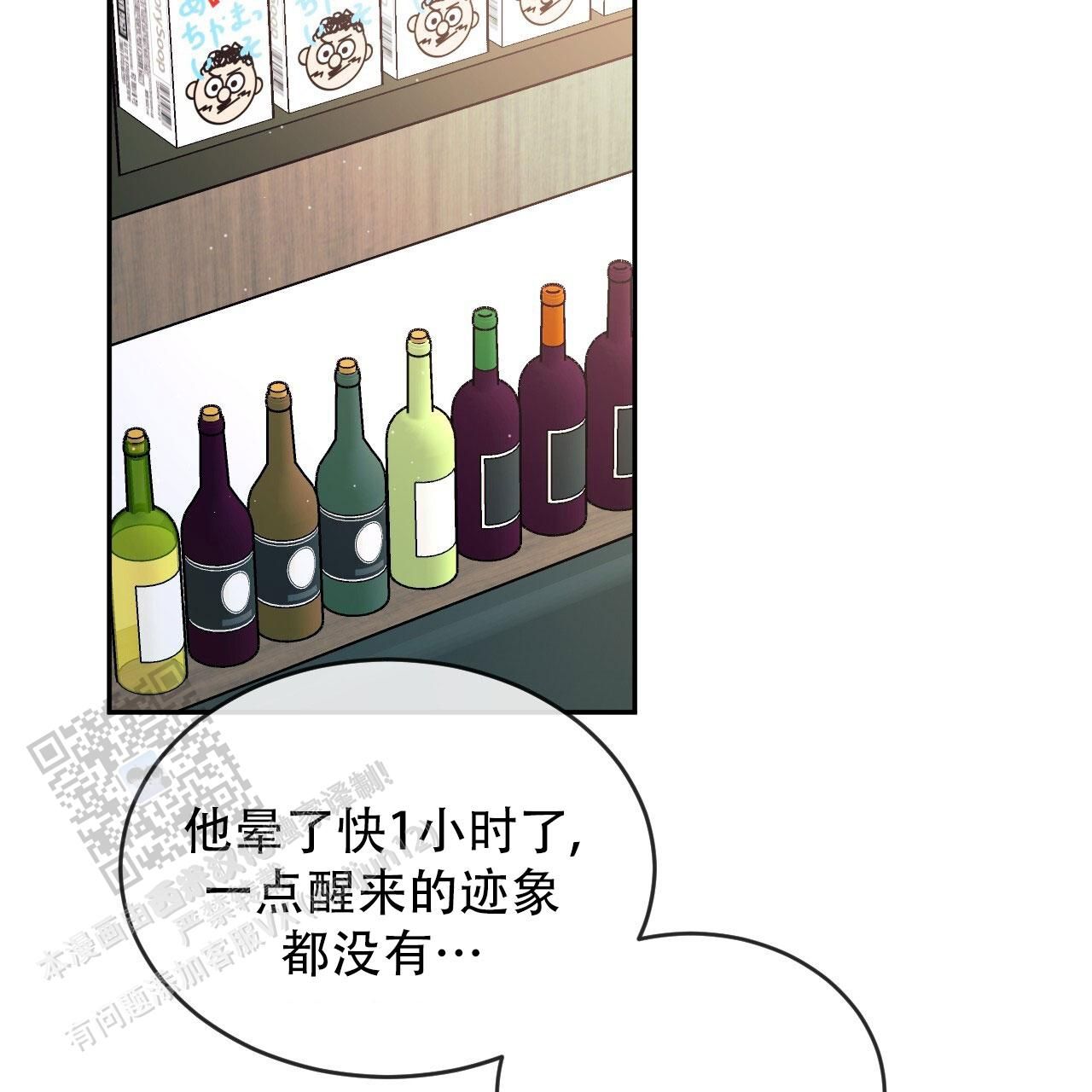 相克谭漫画,第119话2图