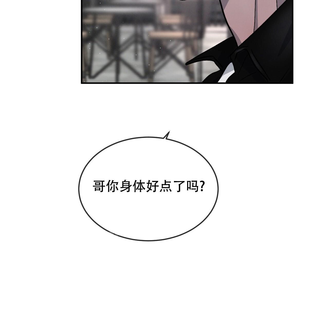 相克相生的五行漫画,第93话5图