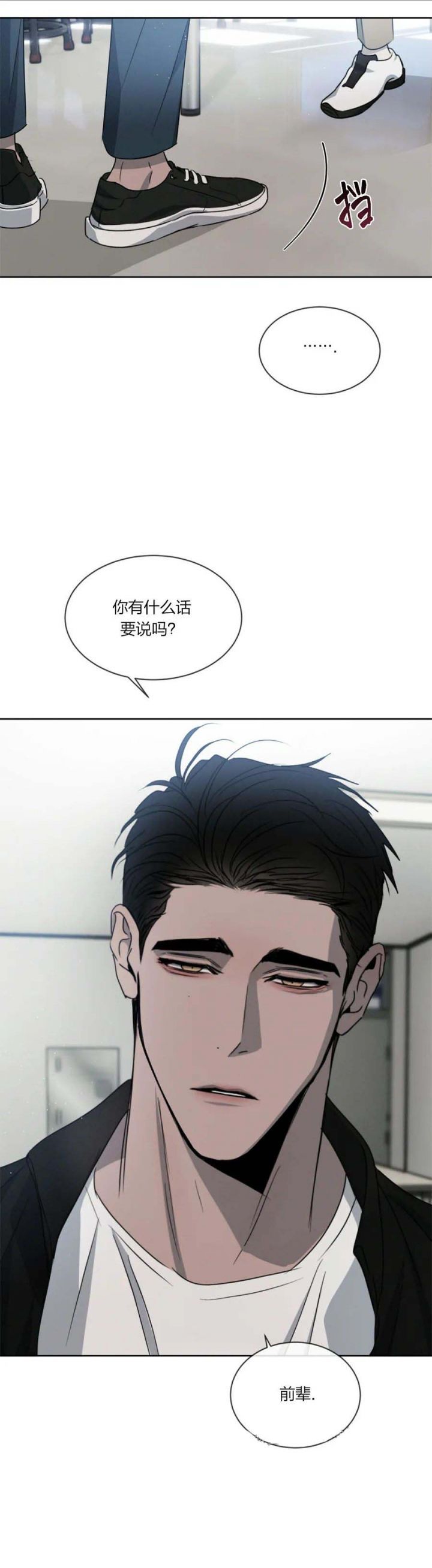 相克相生是什么意思漫画,第34话2图