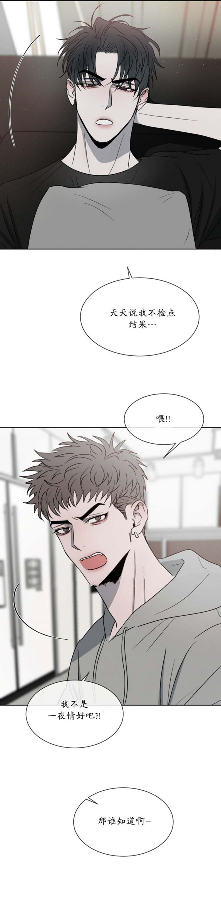 相克谭在线观看漫画,第32话5图