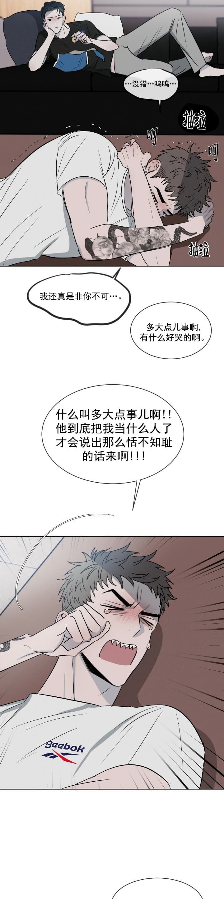 相克漫画,第3话2图