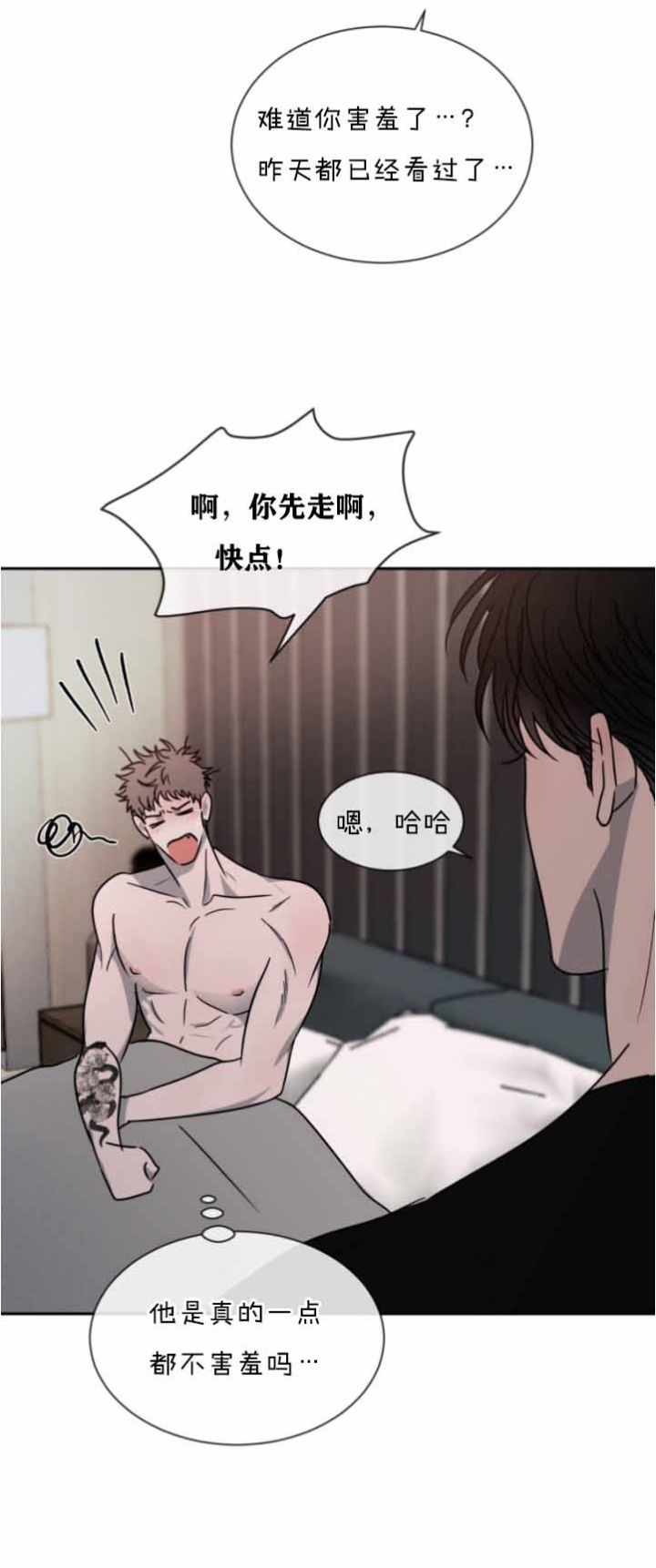 相克的变异角漫画,第48话3图