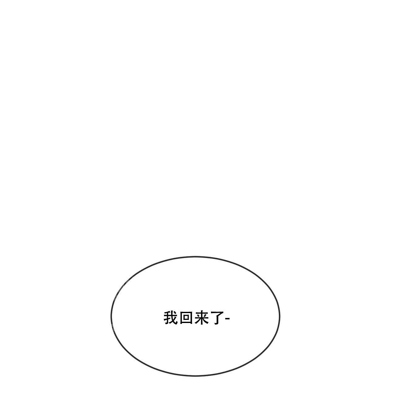 相克食物一览表漫画,第97话1图