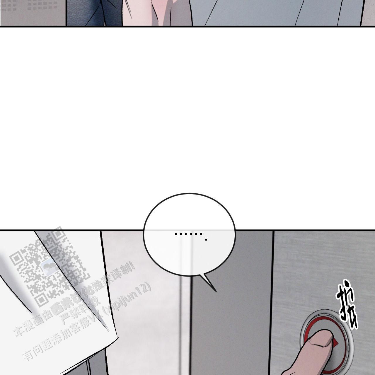 相克漫画全集免费观看漫画,第144话5图