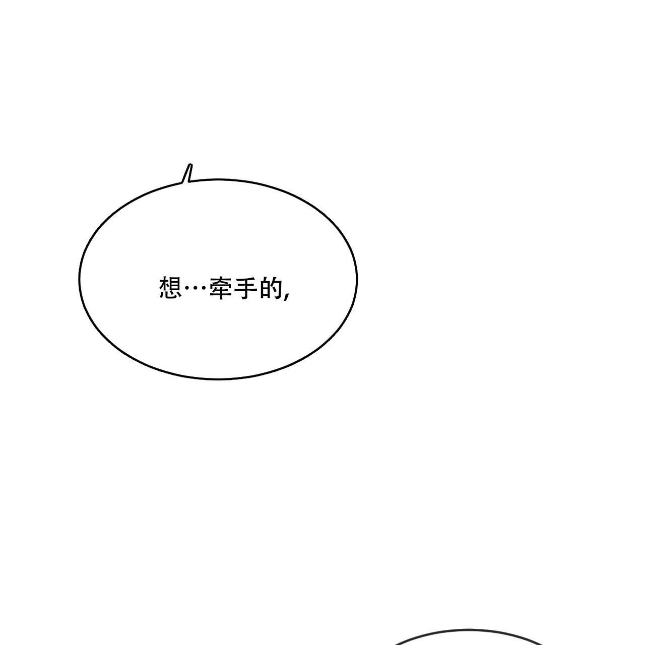 相克食物大全红薯漫画,第73话1图