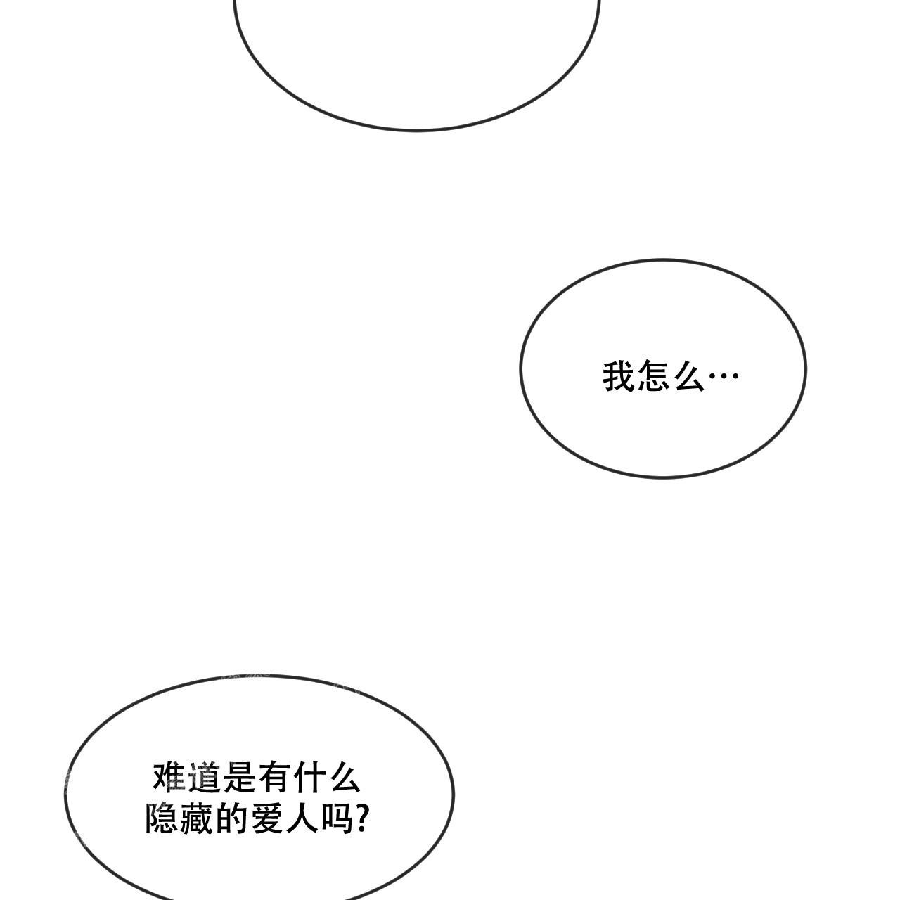 相克漫画,第78话3图