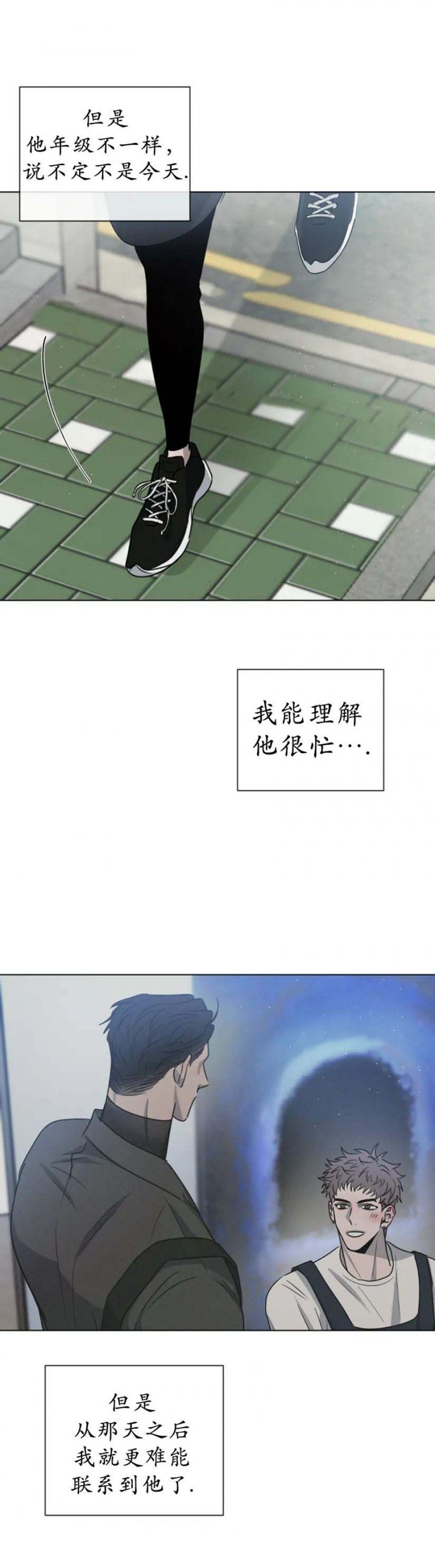 相克食物的食谱漫画,第39话5图