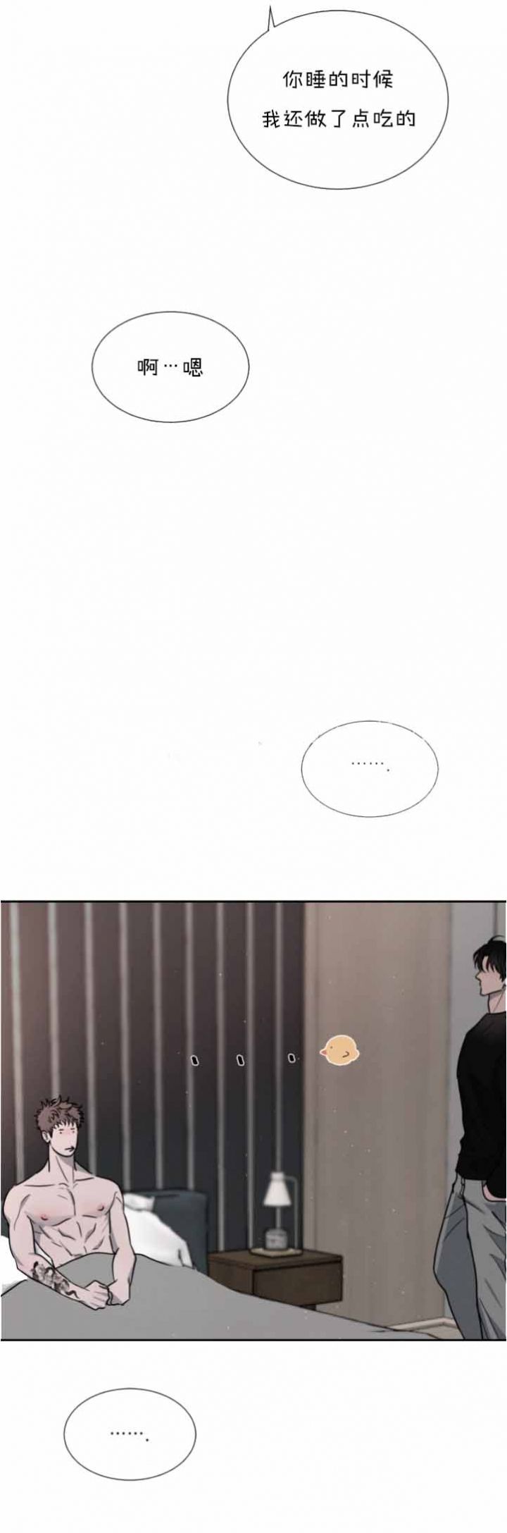 相克漫画,第48话1图