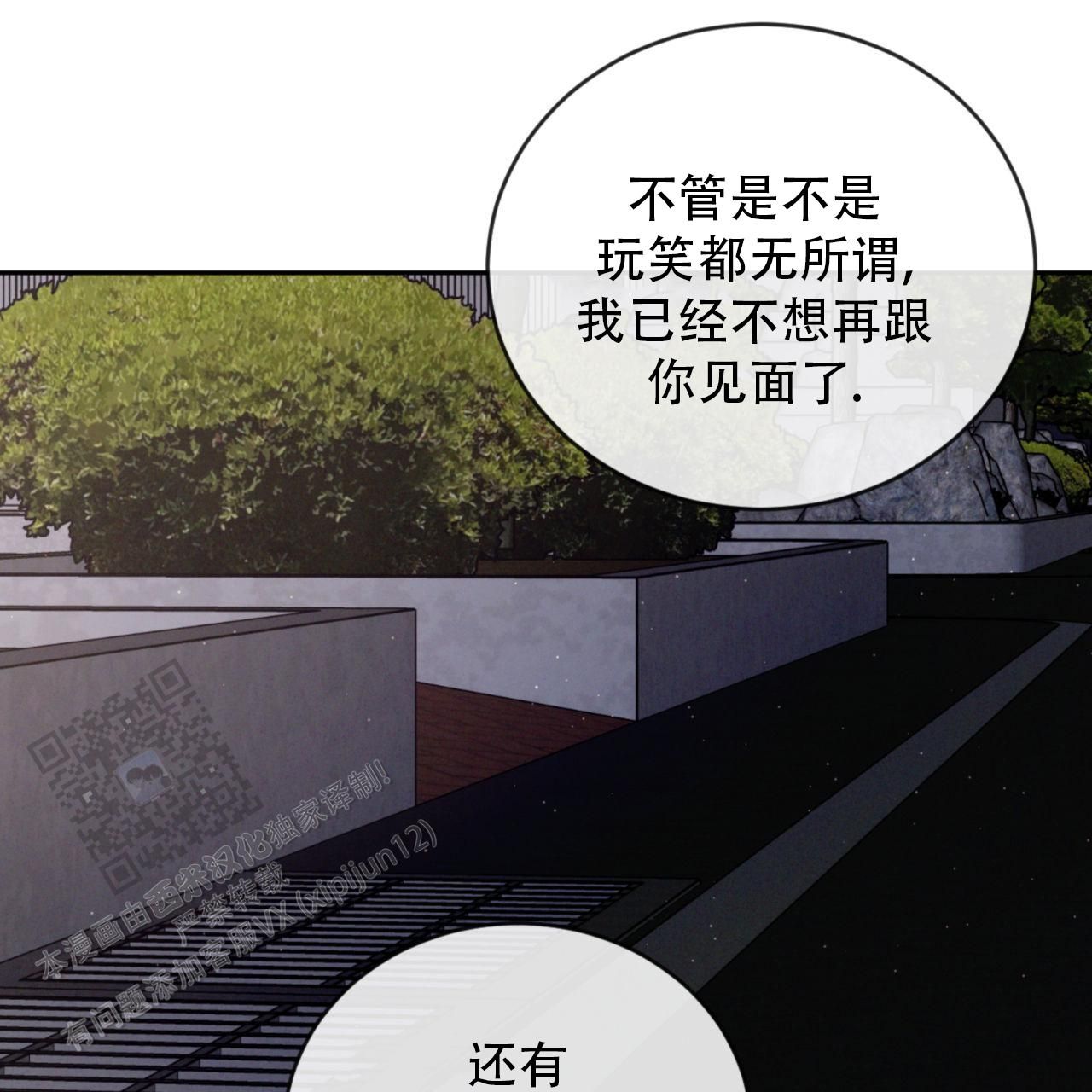 相克漫画免费下拉式漫画,第139话1图