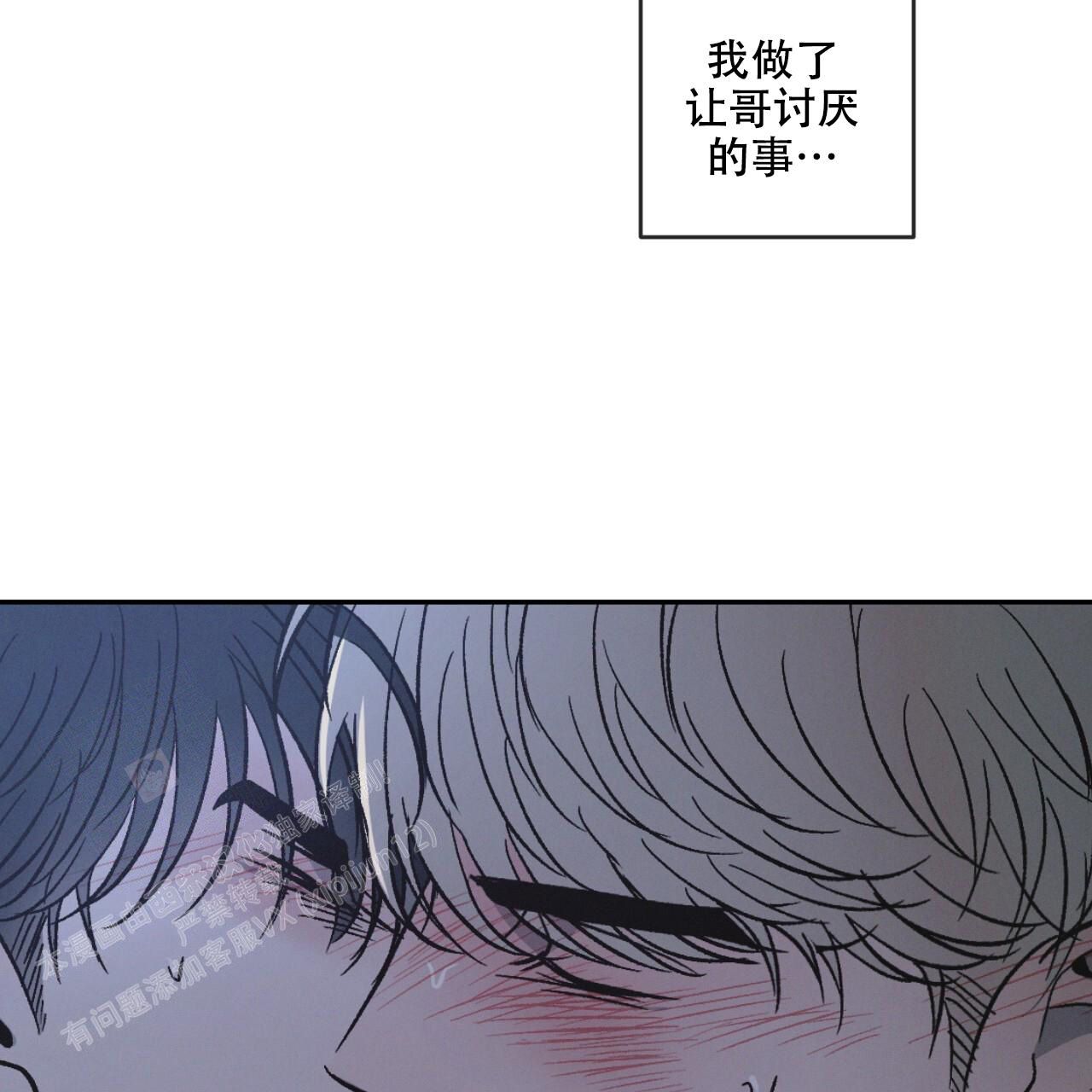 相克漫画,第93话4图