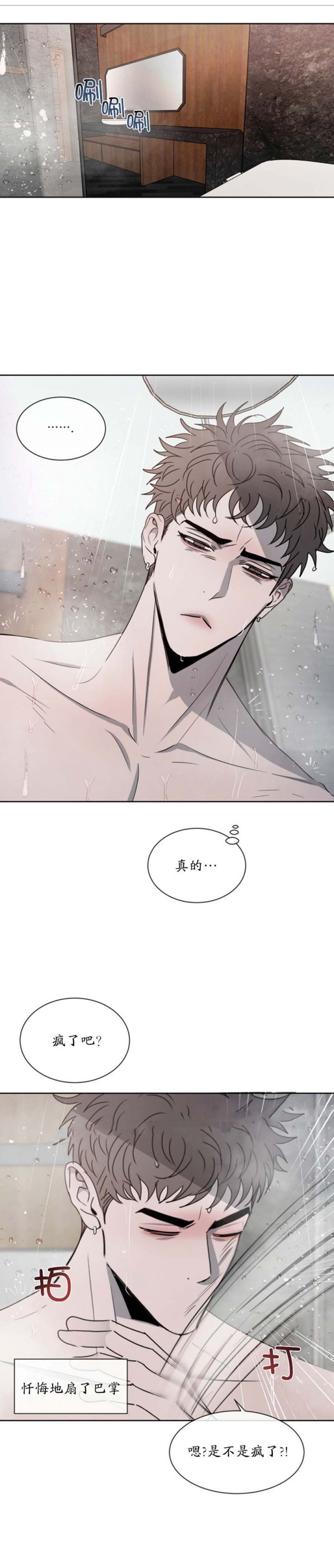 相克的变异角怎么获得漫画,第31话1图