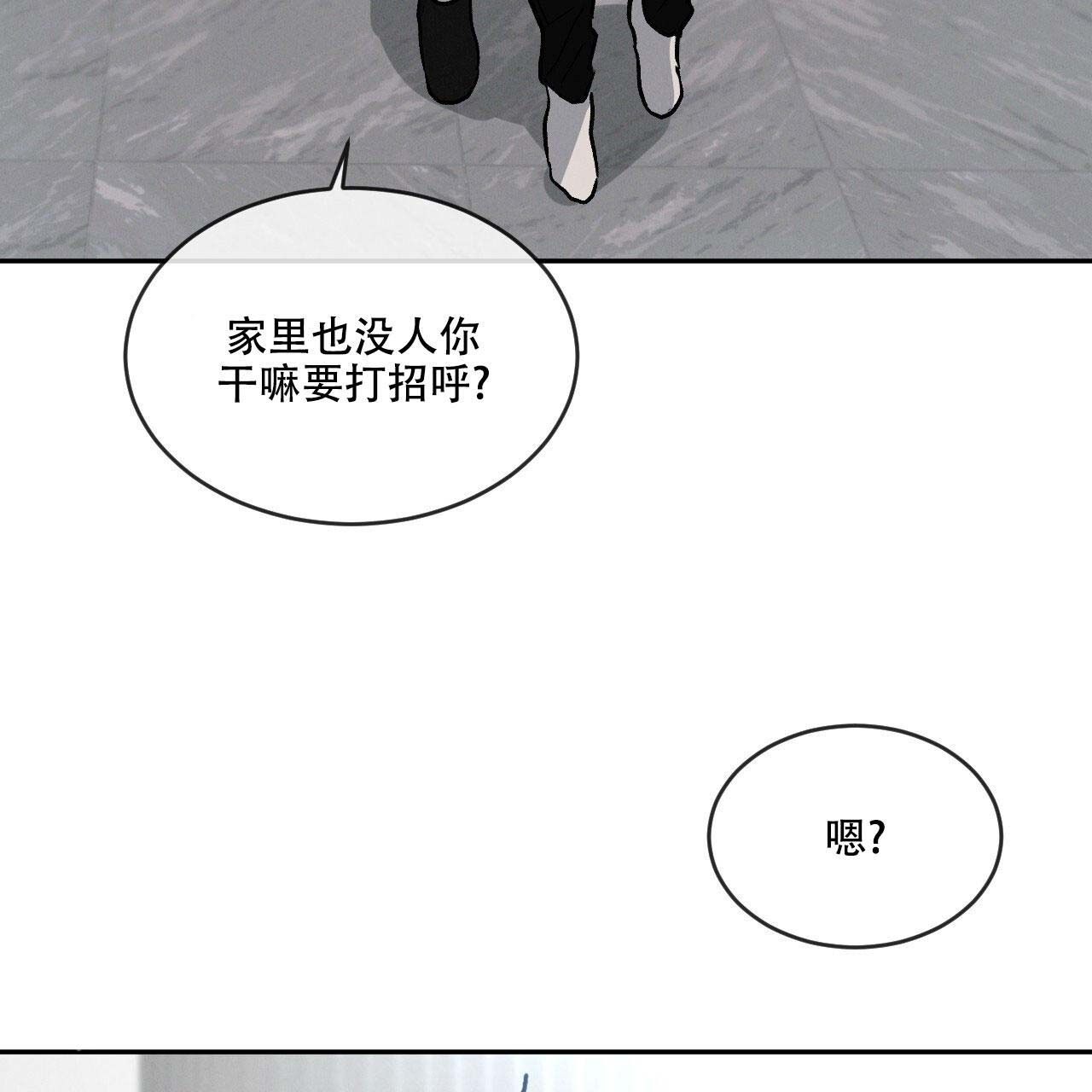 相克球漫画,第97话4图