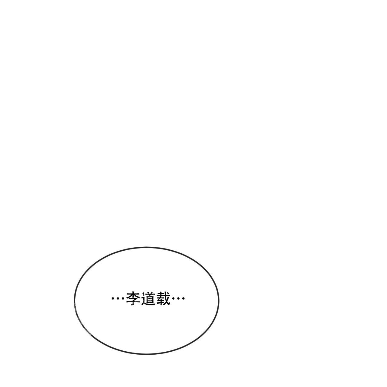 相克宗漫画,第88话1图