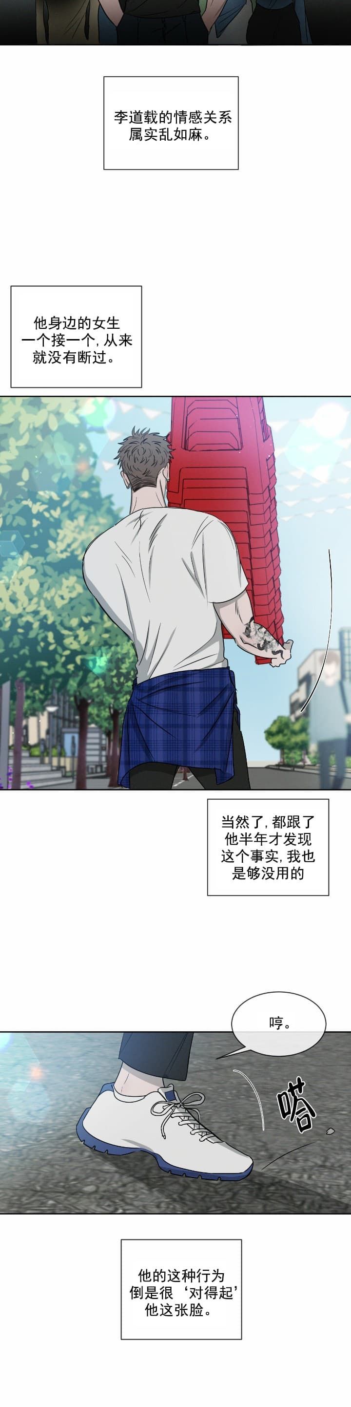 相克谭什么时间上映漫画,第14话2图