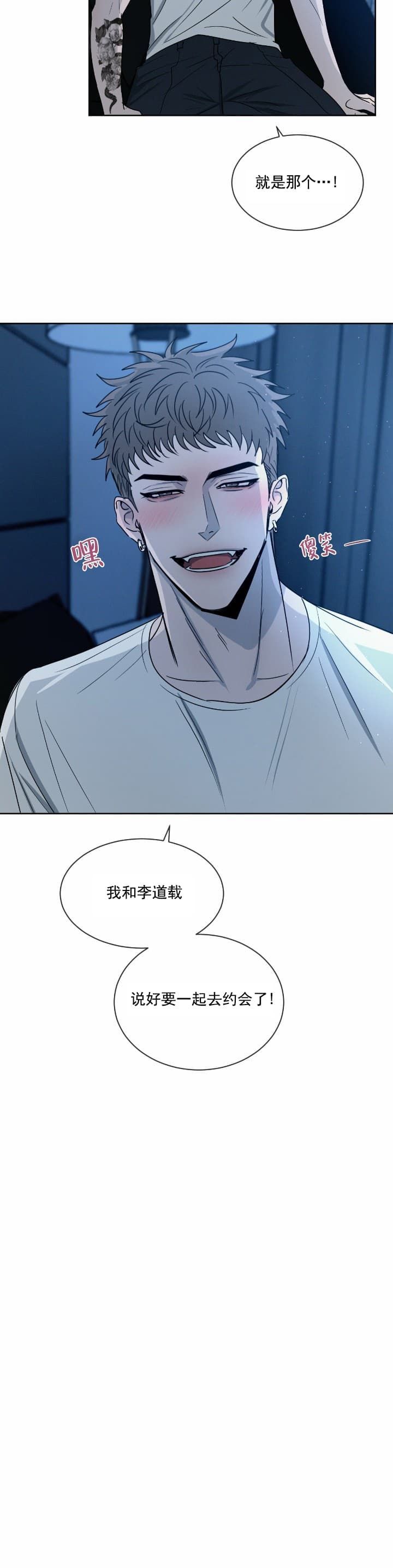 相克谭24年什么时候出漫画,第19话3图