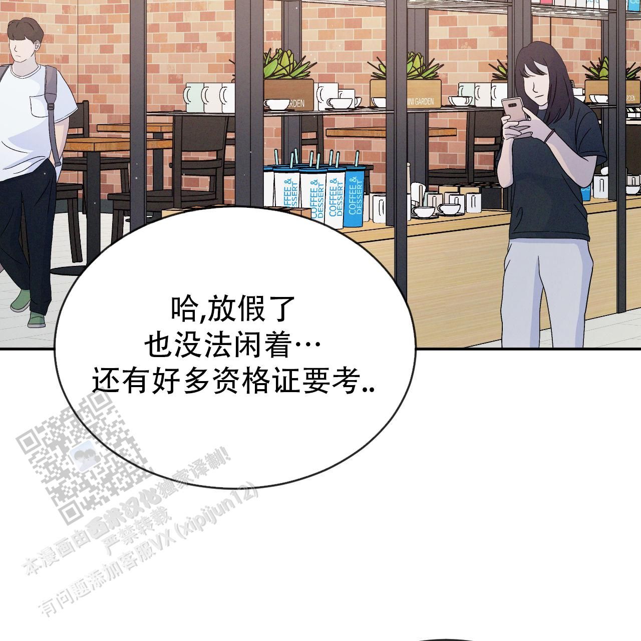 相克的水果有哪些漫画,第138话3图