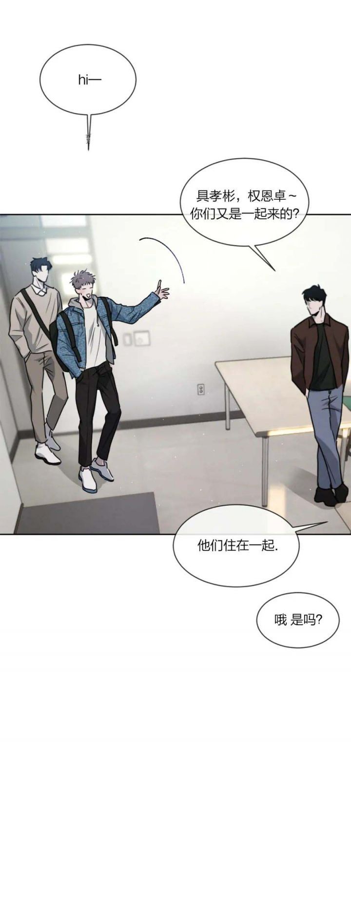 相克谭24年什么时候出漫画,第33话3图