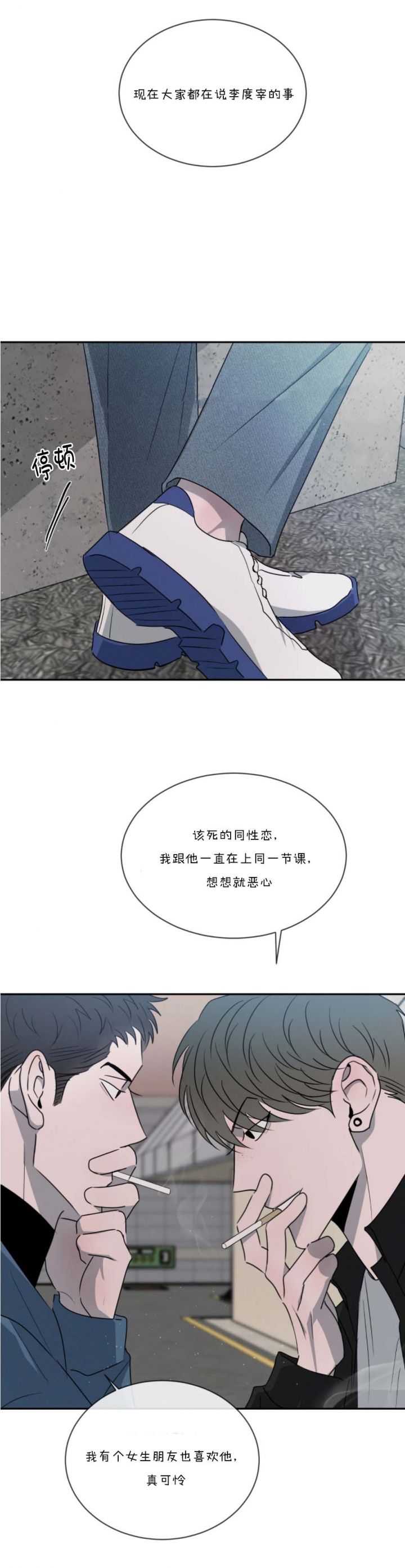 相克相生是什么意思漫画,第58话4图