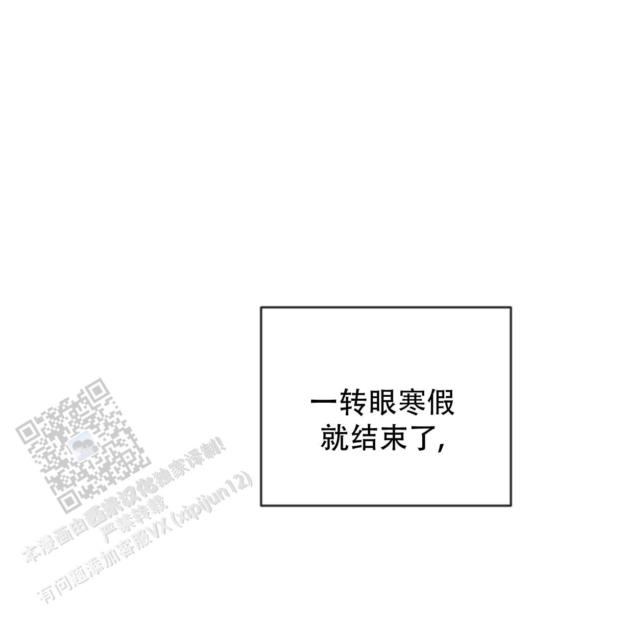 相克相生漫画,第117话3图