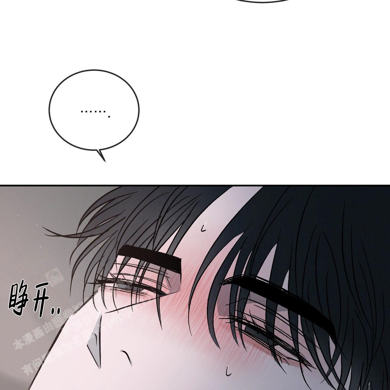 相克的食物有哪些漫画,第104话2图