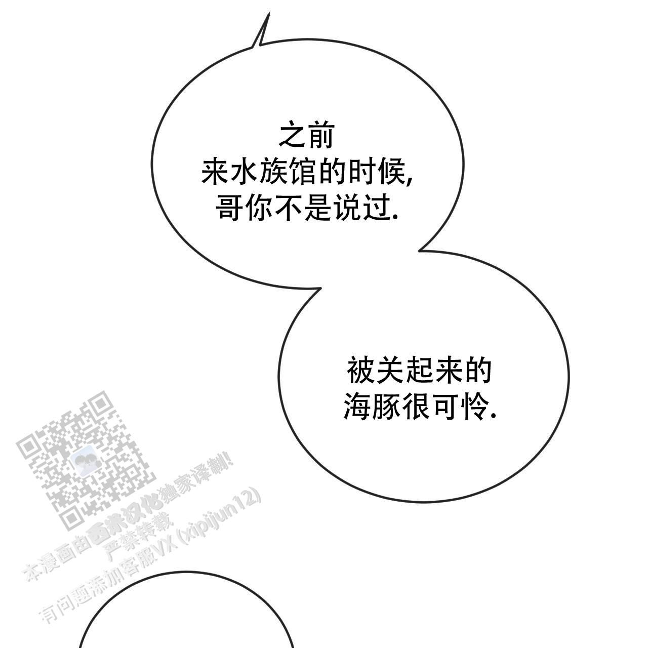 相克相冲相刑哪个最可怕漫画,第137话5图