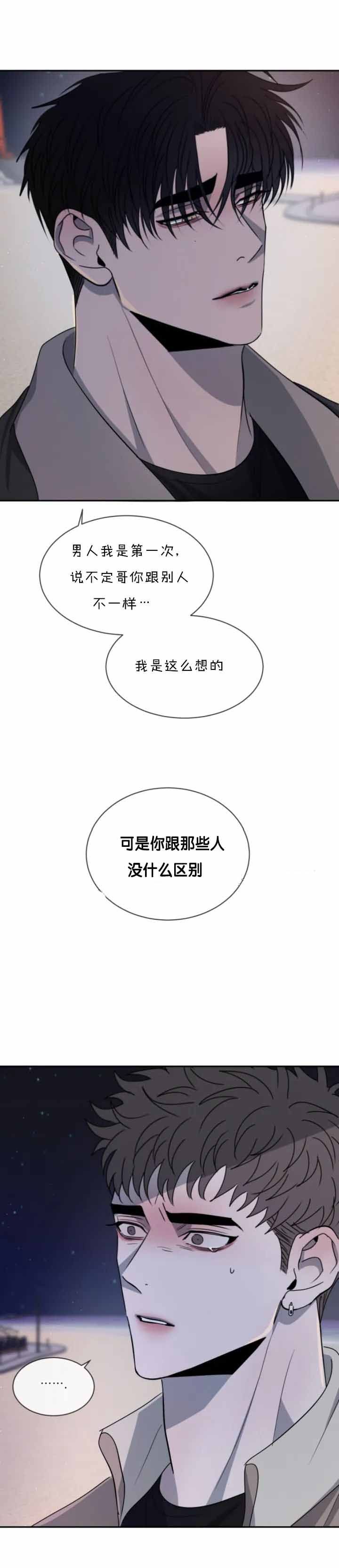 相克宗漫画,第50话2图