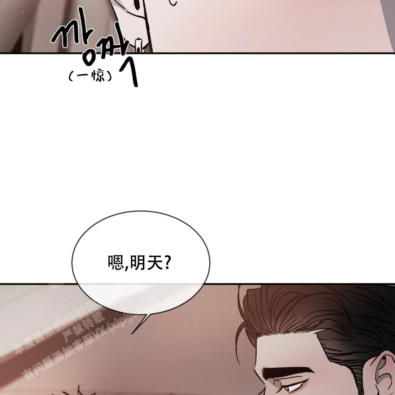 相克谭什么时间上映漫画,第70话2图