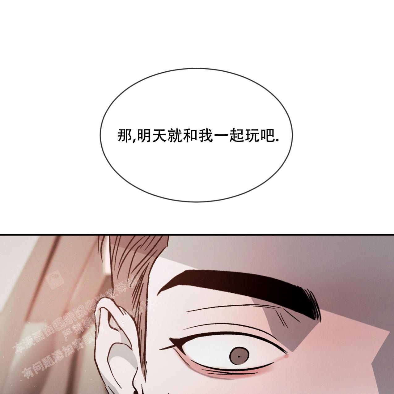 相克治法的是漫画,第70话1图