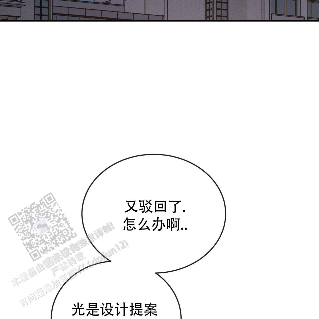 相克漫画免费下拉式漫画,第135话2图