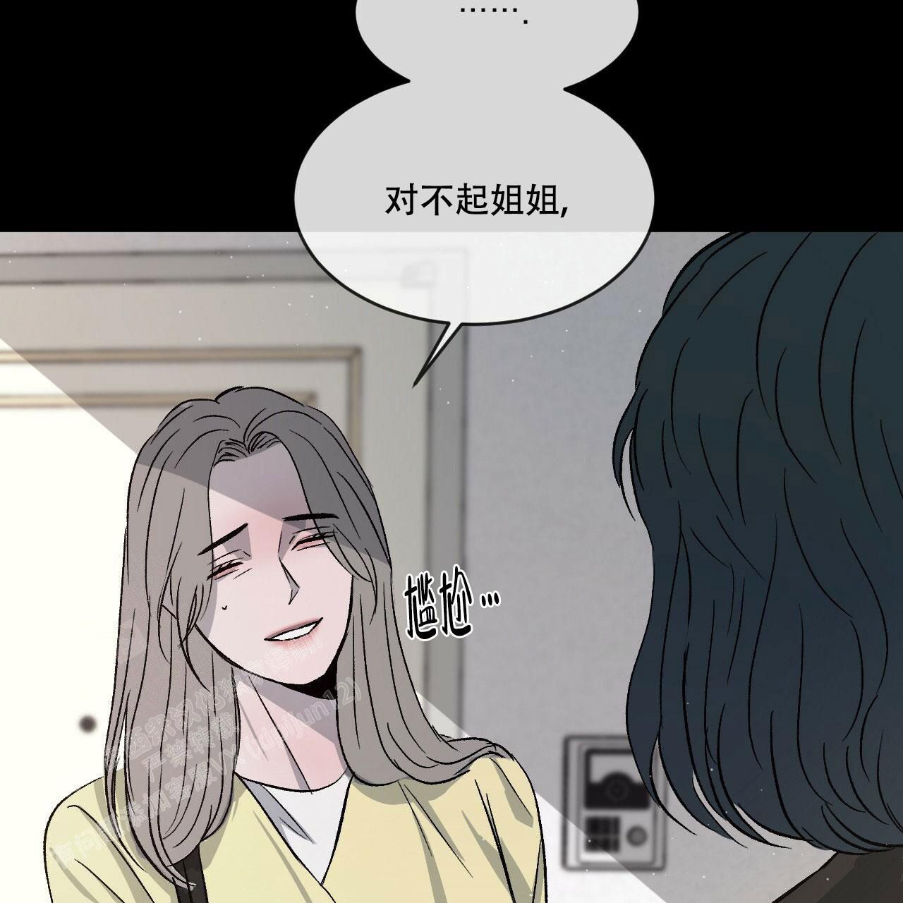 相克的食物有哪些漫画,第75话3图