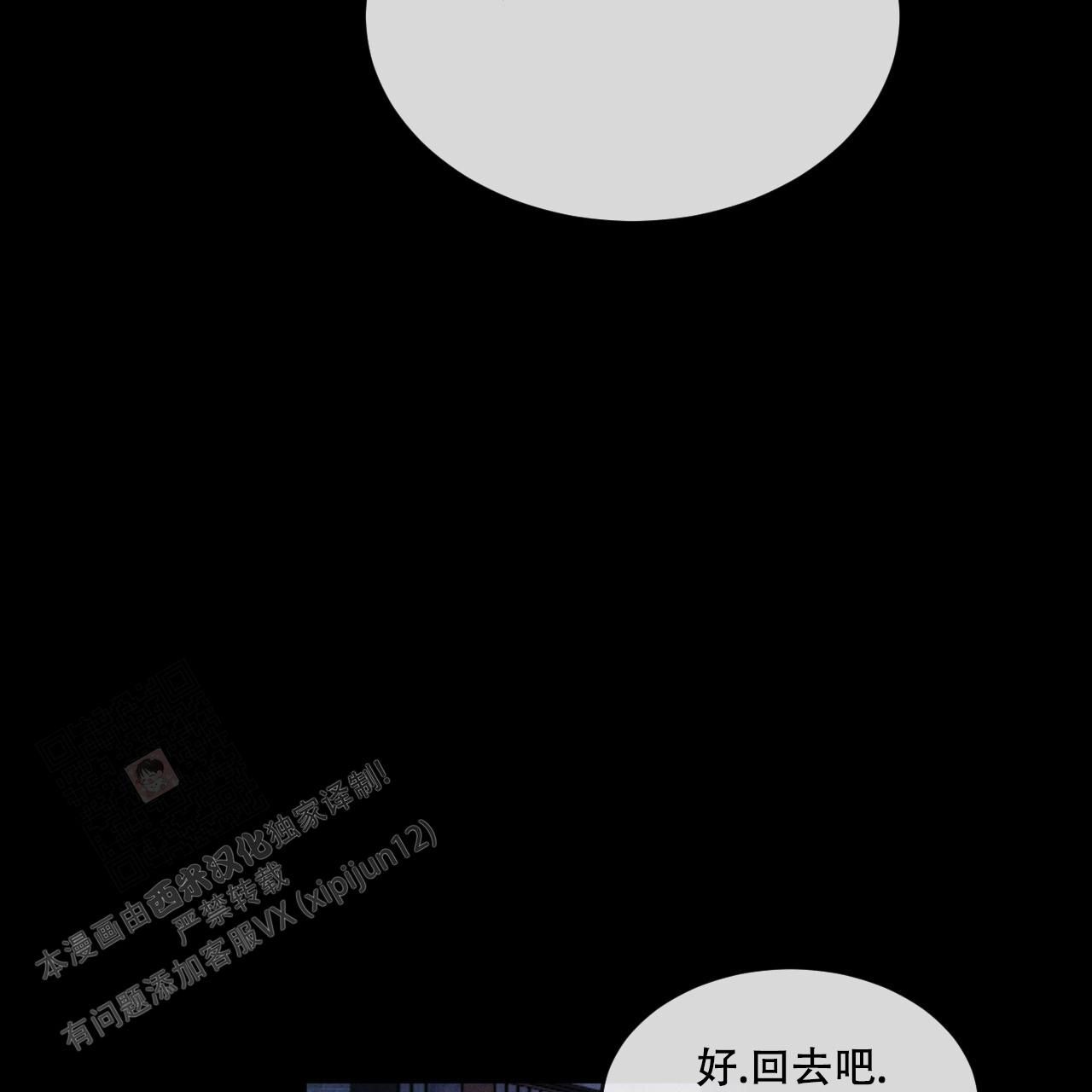 相克谭在线观看漫画,第83话5图