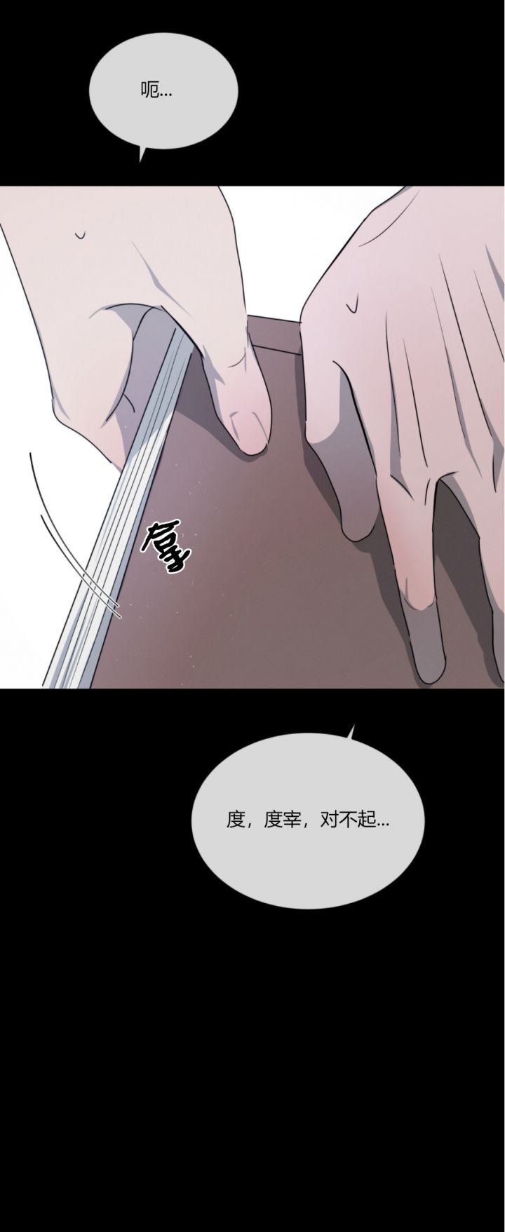 相克相生漫画,第54话1图