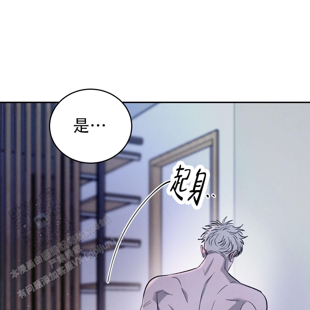 相克的意思漫画,第150话2图