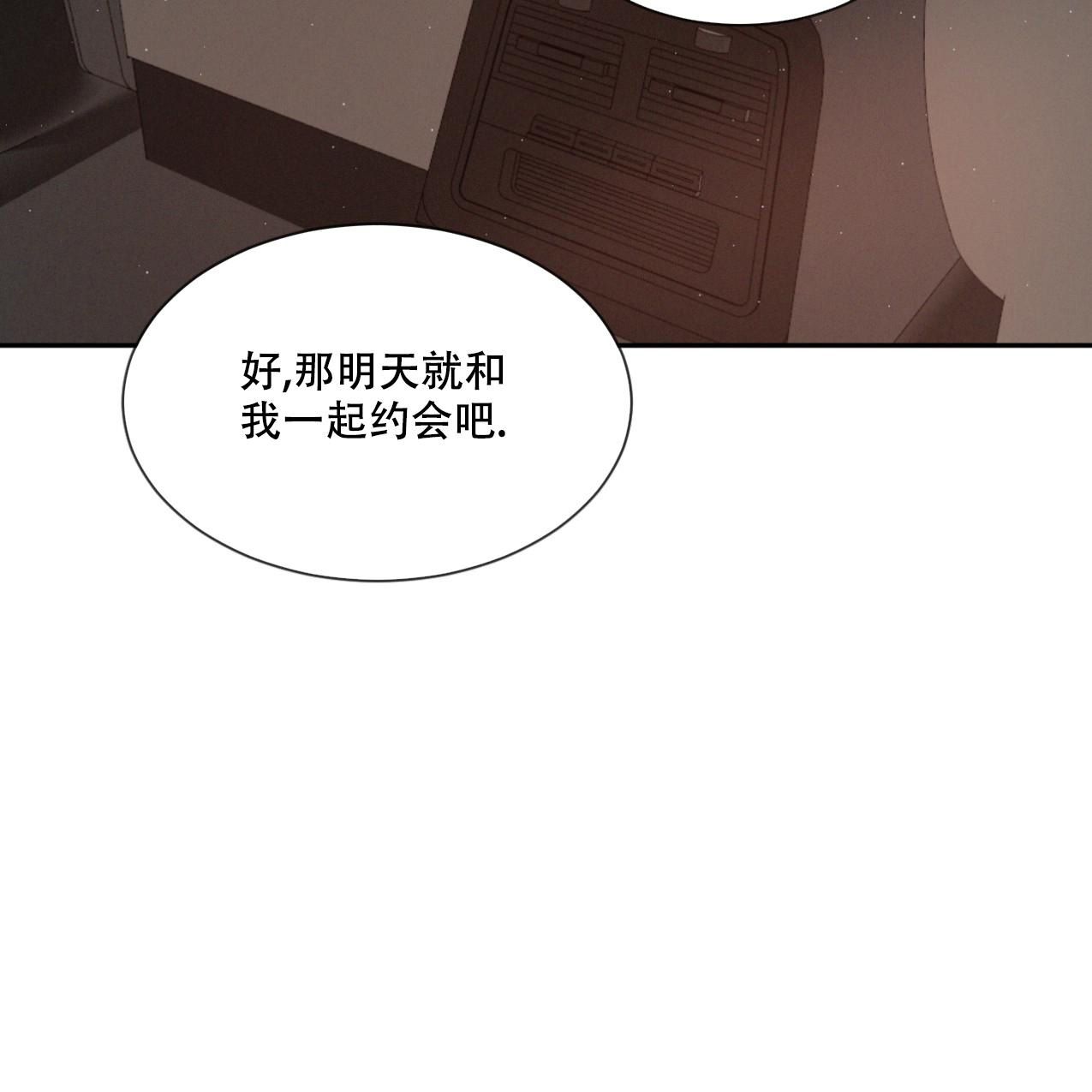 相克相生漫画,第70话5图