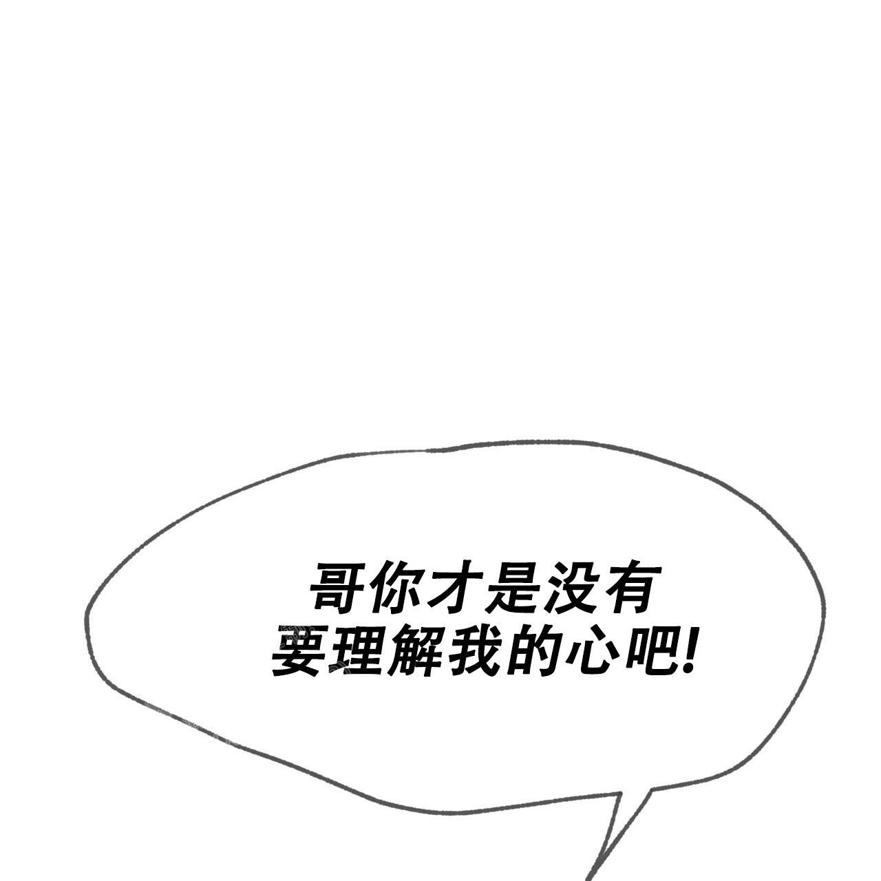 相克潭漫画,第102话1图