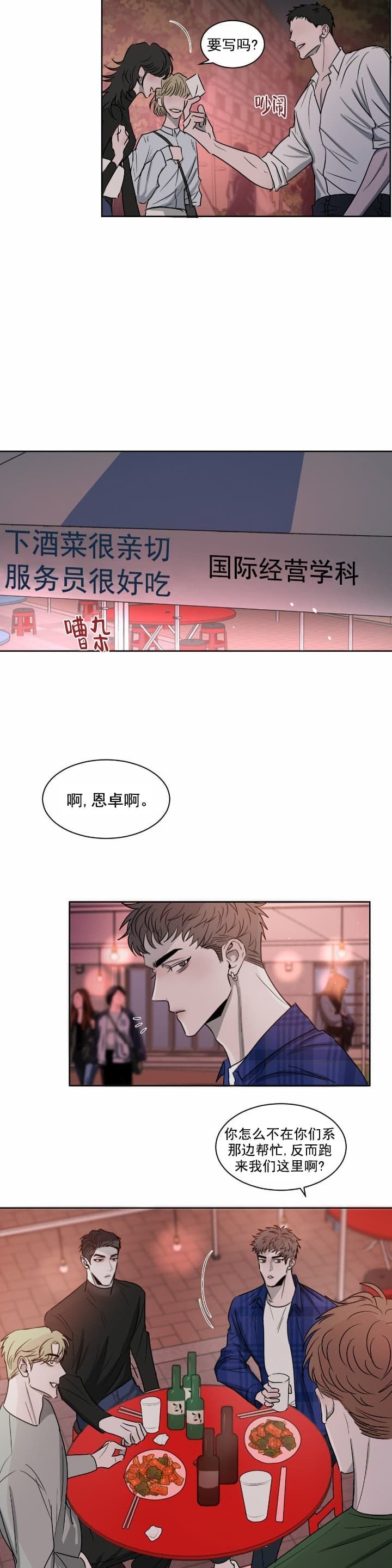 相克谭什么时间上映漫画,第14话1图