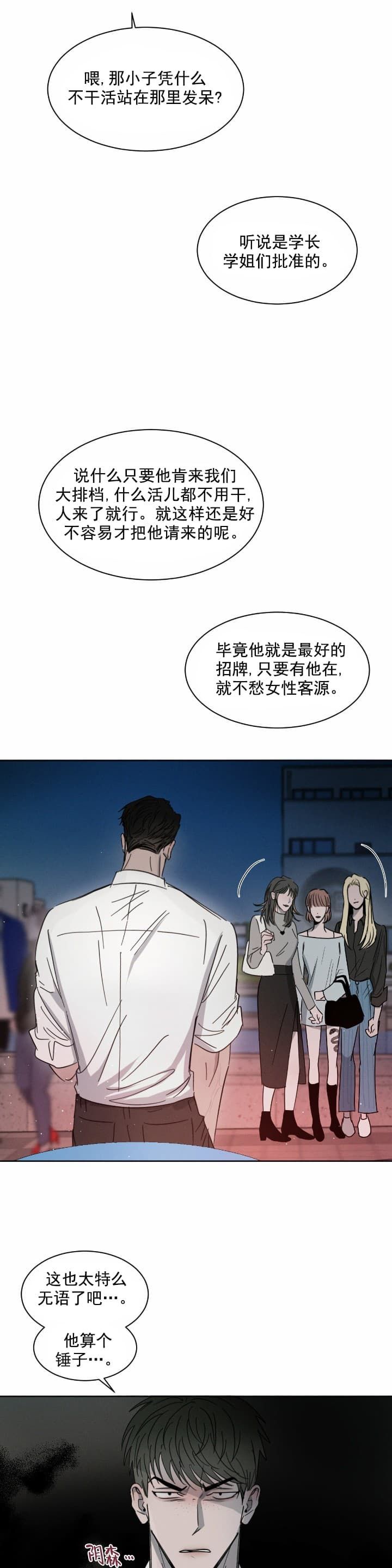 相克谭在线观看漫画,第15话2图