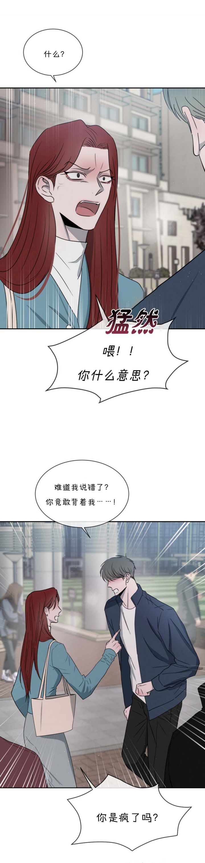 相克治法的是漫画,第62话4图