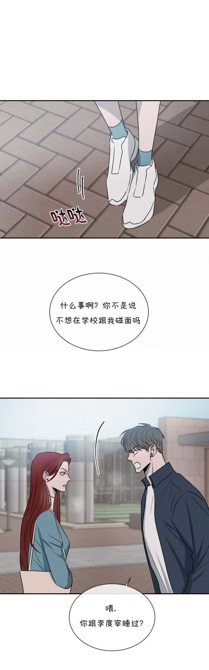 相克治法的是漫画,第62话1图