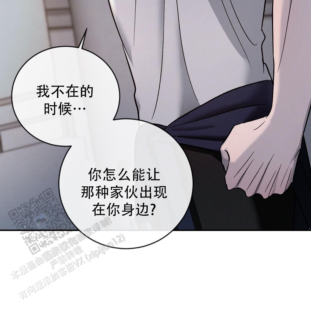 相克漫画免费阅读漫画,第141话3图