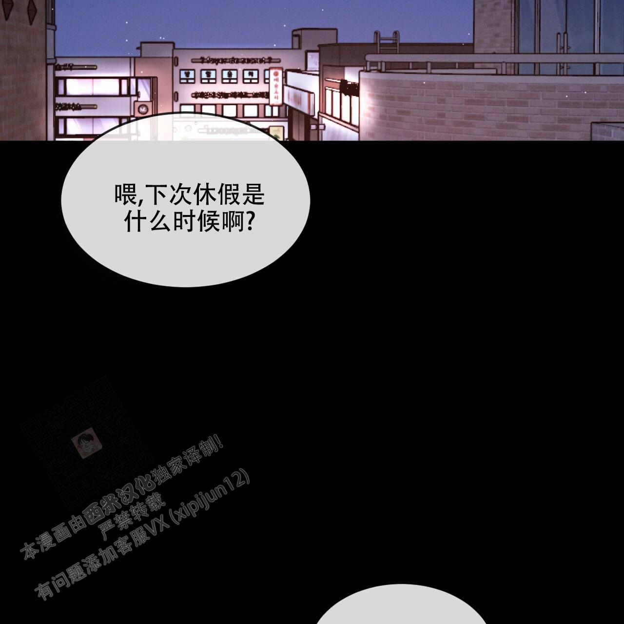 相克漫画免费下拉式漫画,第83话2图