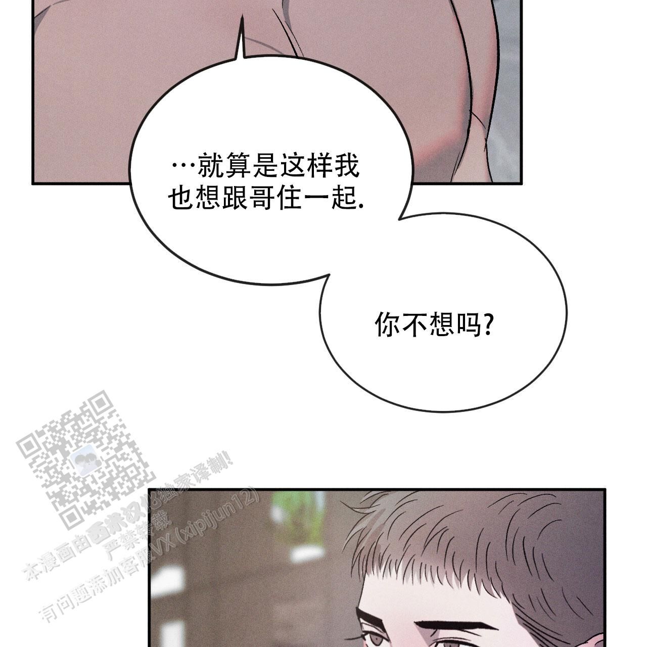 相克漫画免费阅读漫画,第125话2图