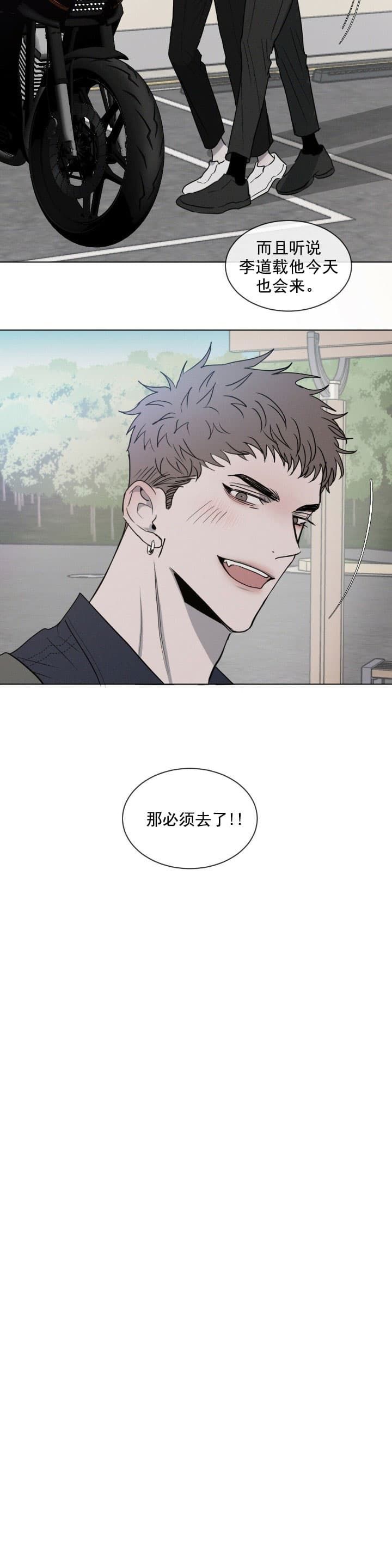 相克相生是什么意思漫画,第2话4图